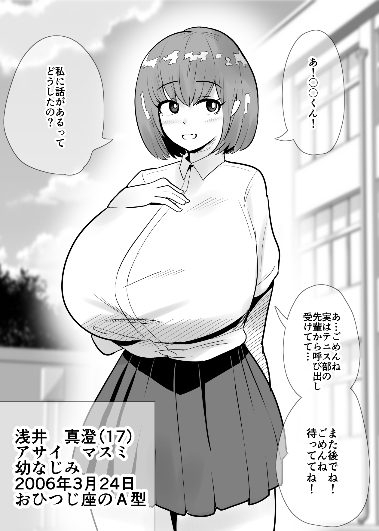 [Aonatsusu]SEX Shite Nasasou na Hito hodo Egui Sex Shiteru Setsu Page 37