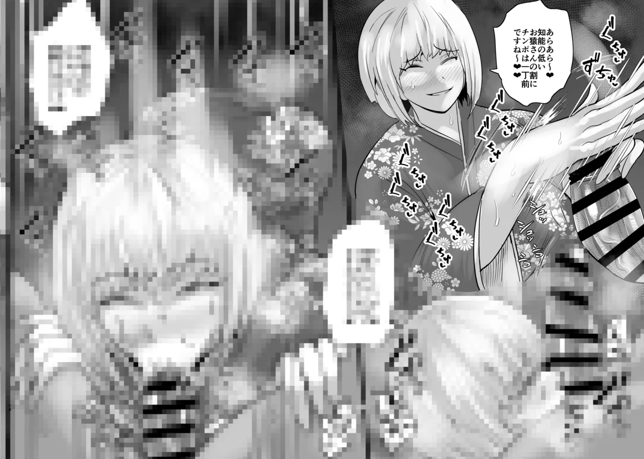 [Aonatsusu]SEX Shite Nasasou na Hito hodo Egui Sex Shiteru Setsu Page 371