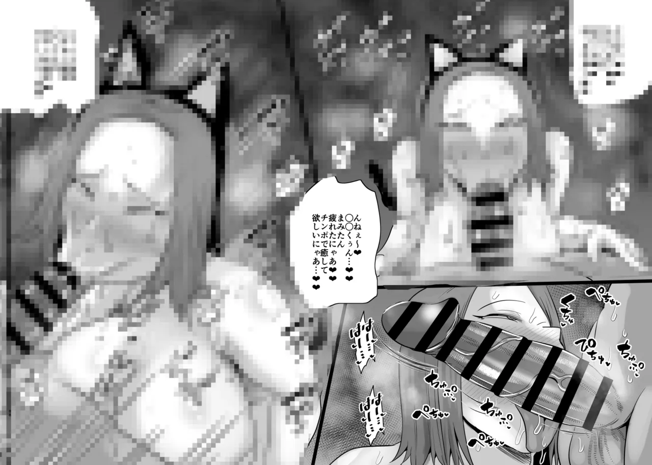 [Aonatsusu]SEX Shite Nasasou na Hito hodo Egui Sex Shiteru Setsu Page 375