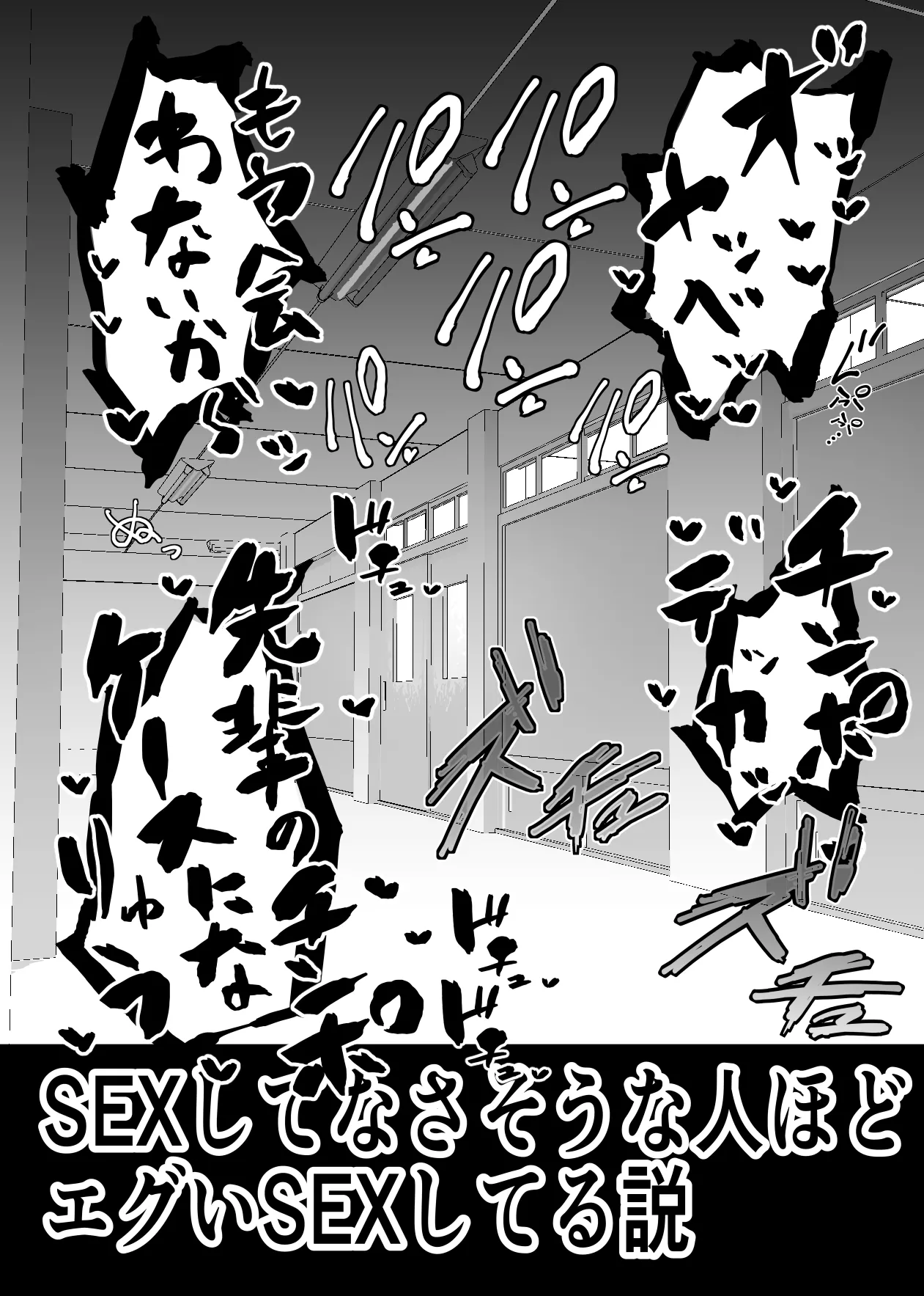 [Aonatsusu]SEX Shite Nasasou na Hito hodo Egui Sex Shiteru Setsu Page 38