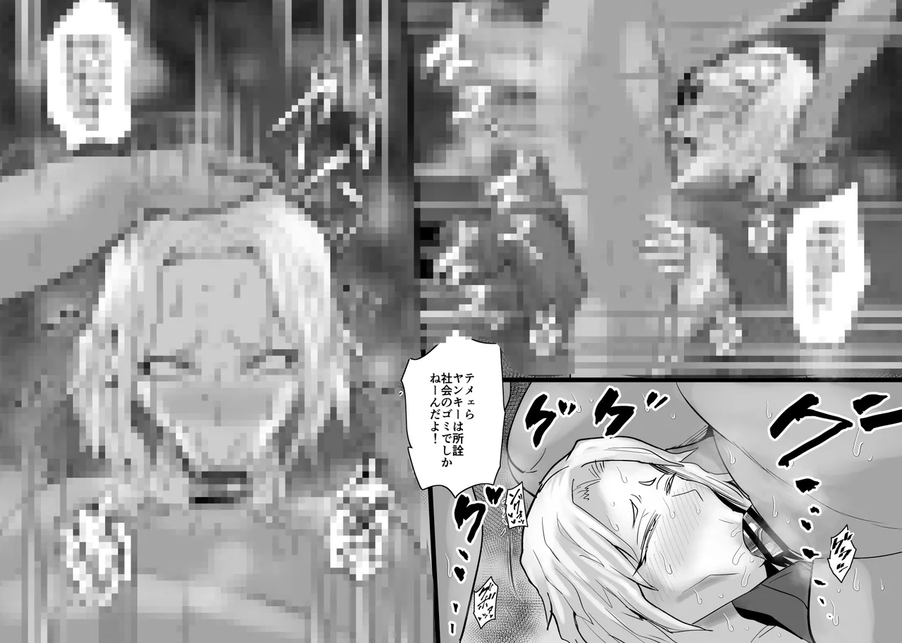[Aonatsusu]SEX Shite Nasasou na Hito hodo Egui Sex Shiteru Setsu Page 382
