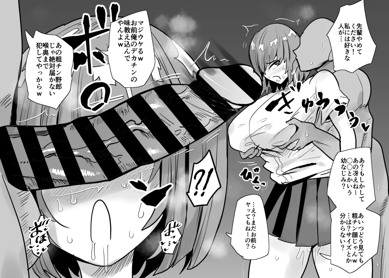 [Aonatsusu]SEX Shite Nasasou na Hito hodo Egui Sex Shiteru Setsu Page 39