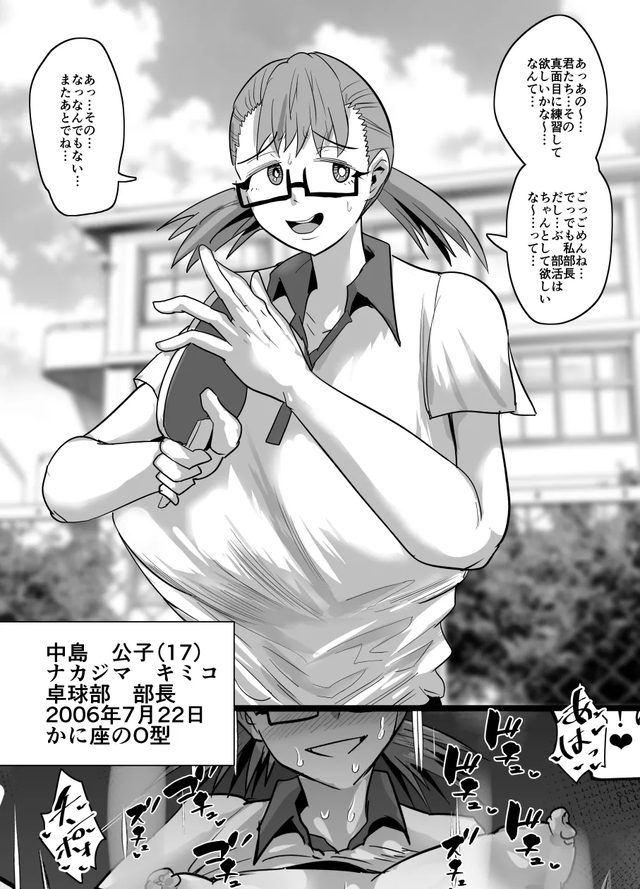 [Aonatsusu]SEX Shite Nasasou na Hito hodo Egui Sex Shiteru Setsu Page 395