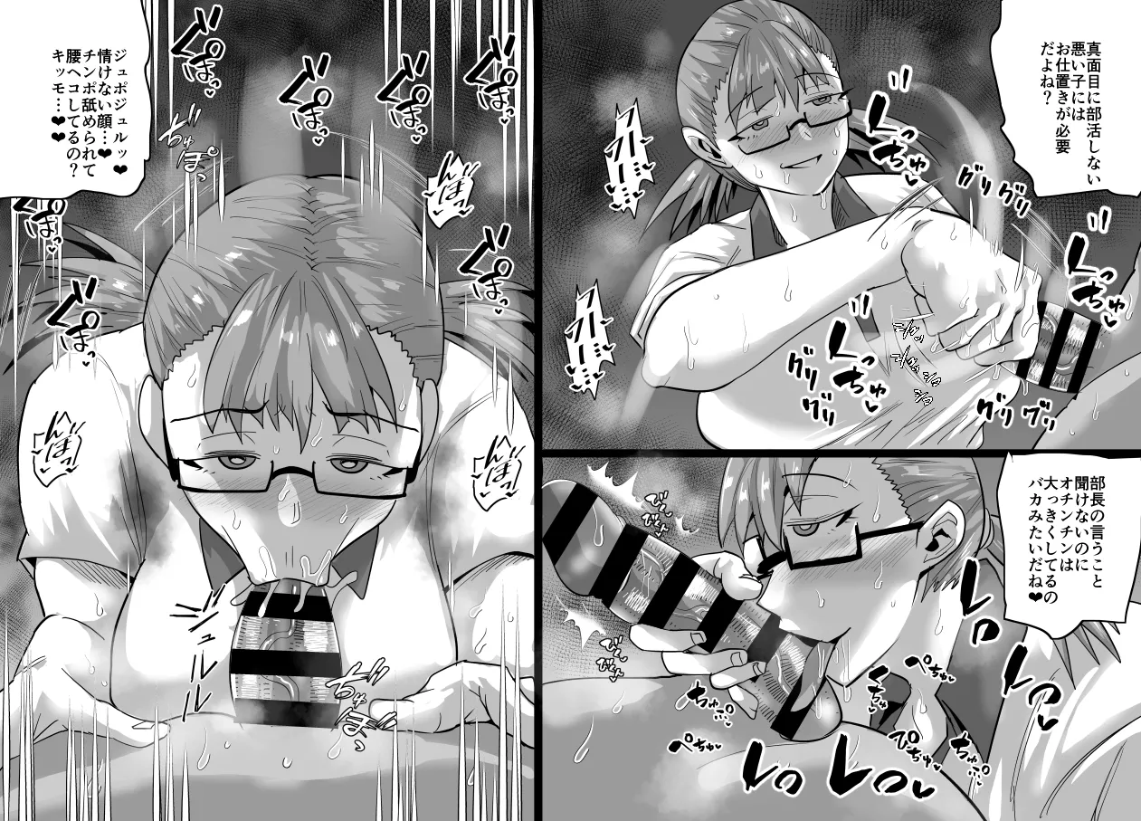 [Aonatsusu]SEX Shite Nasasou na Hito hodo Egui Sex Shiteru Setsu Page 397