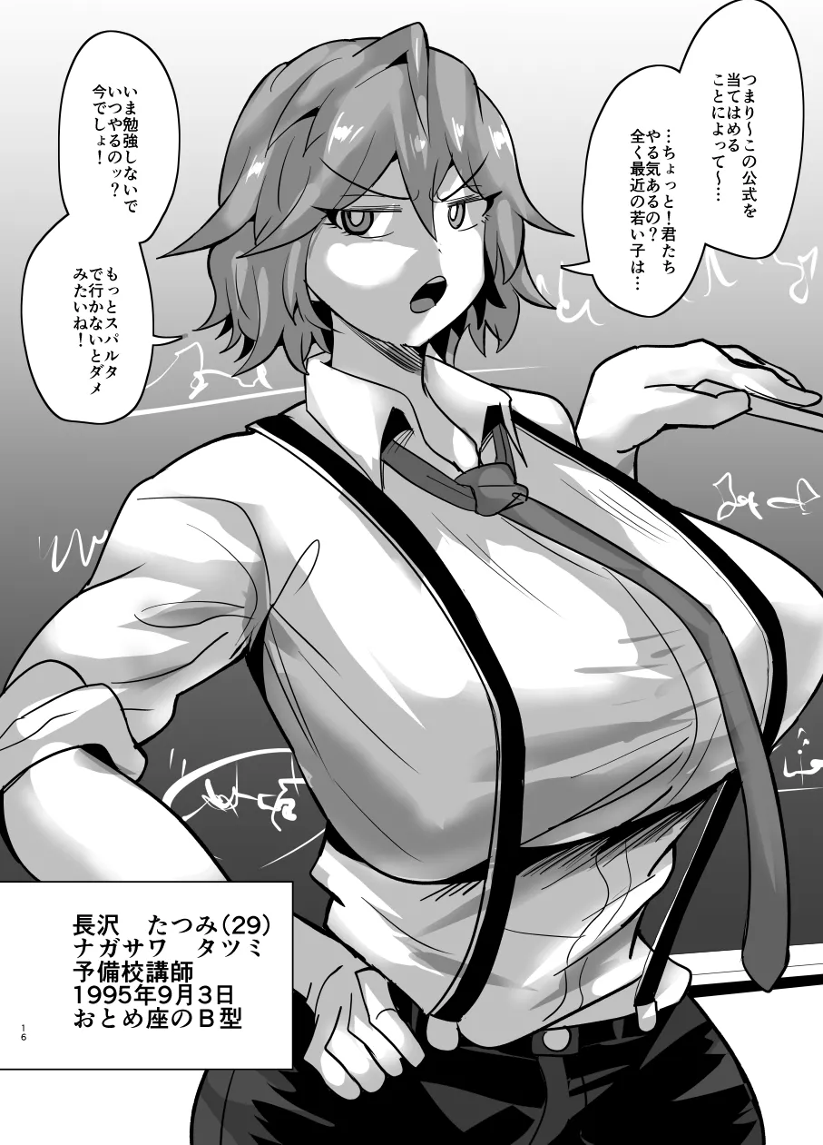 [Aonatsusu]SEX Shite Nasasou na Hito hodo Egui Sex Shiteru Setsu Page 400