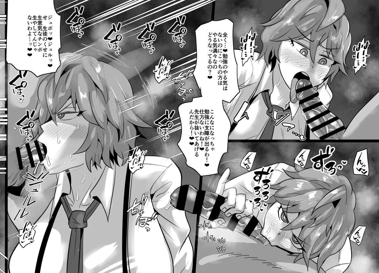 [Aonatsusu]SEX Shite Nasasou na Hito hodo Egui Sex Shiteru Setsu Page 402