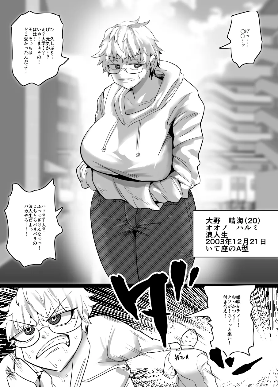 [Aonatsusu]SEX Shite Nasasou na Hito hodo Egui Sex Shiteru Setsu Page 410