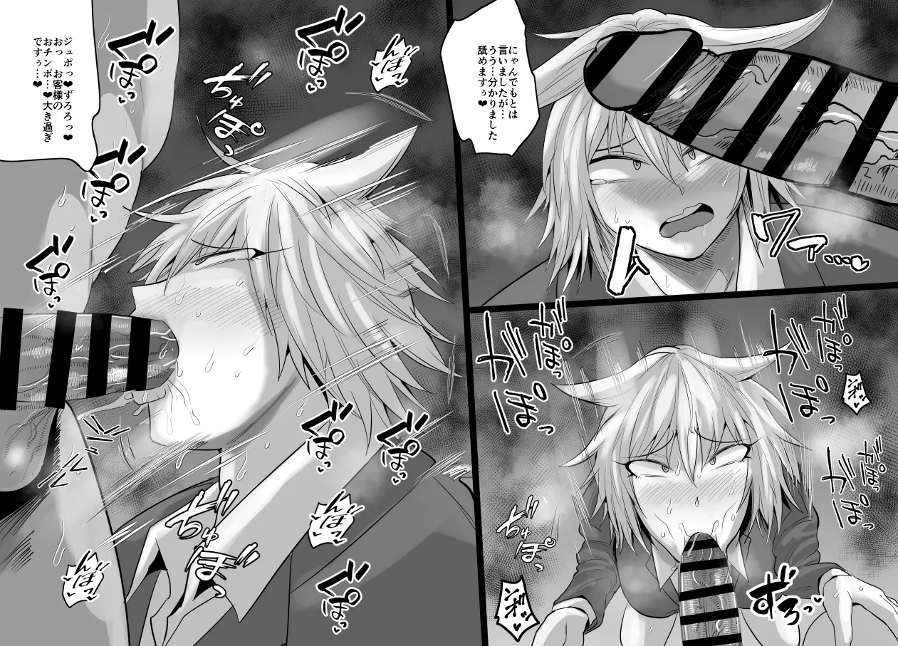 [Aonatsusu]SEX Shite Nasasou na Hito hodo Egui Sex Shiteru Setsu Page 417