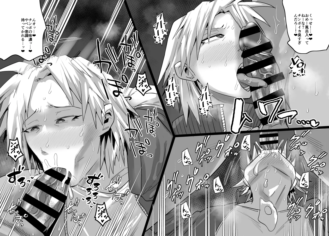 [Aonatsusu]SEX Shite Nasasou na Hito hodo Egui Sex Shiteru Setsu Page 427