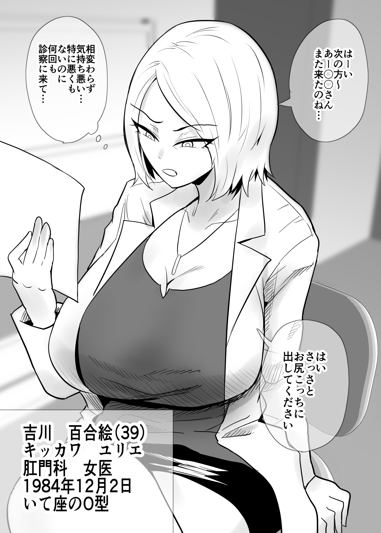 [Aonatsusu]SEX Shite Nasasou na Hito hodo Egui Sex Shiteru Setsu Page 43