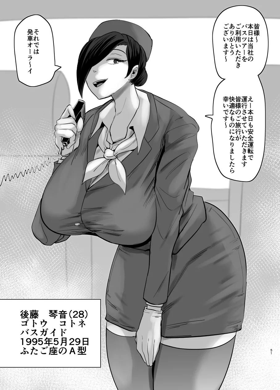 [Aonatsusu]SEX Shite Nasasou na Hito hodo Egui Sex Shiteru Setsu Page 435