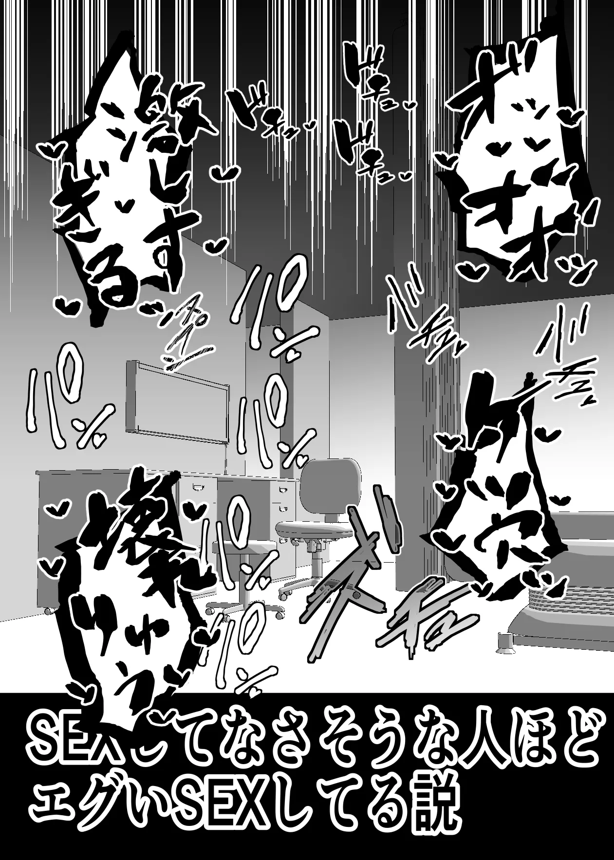 [Aonatsusu]SEX Shite Nasasou na Hito hodo Egui Sex Shiteru Setsu Page 44