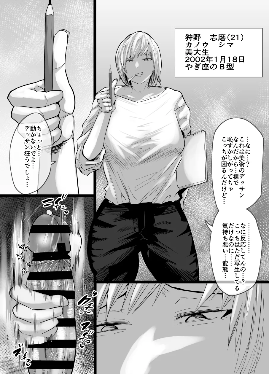 [Aonatsusu]SEX Shite Nasasou na Hito hodo Egui Sex Shiteru Setsu Page 441