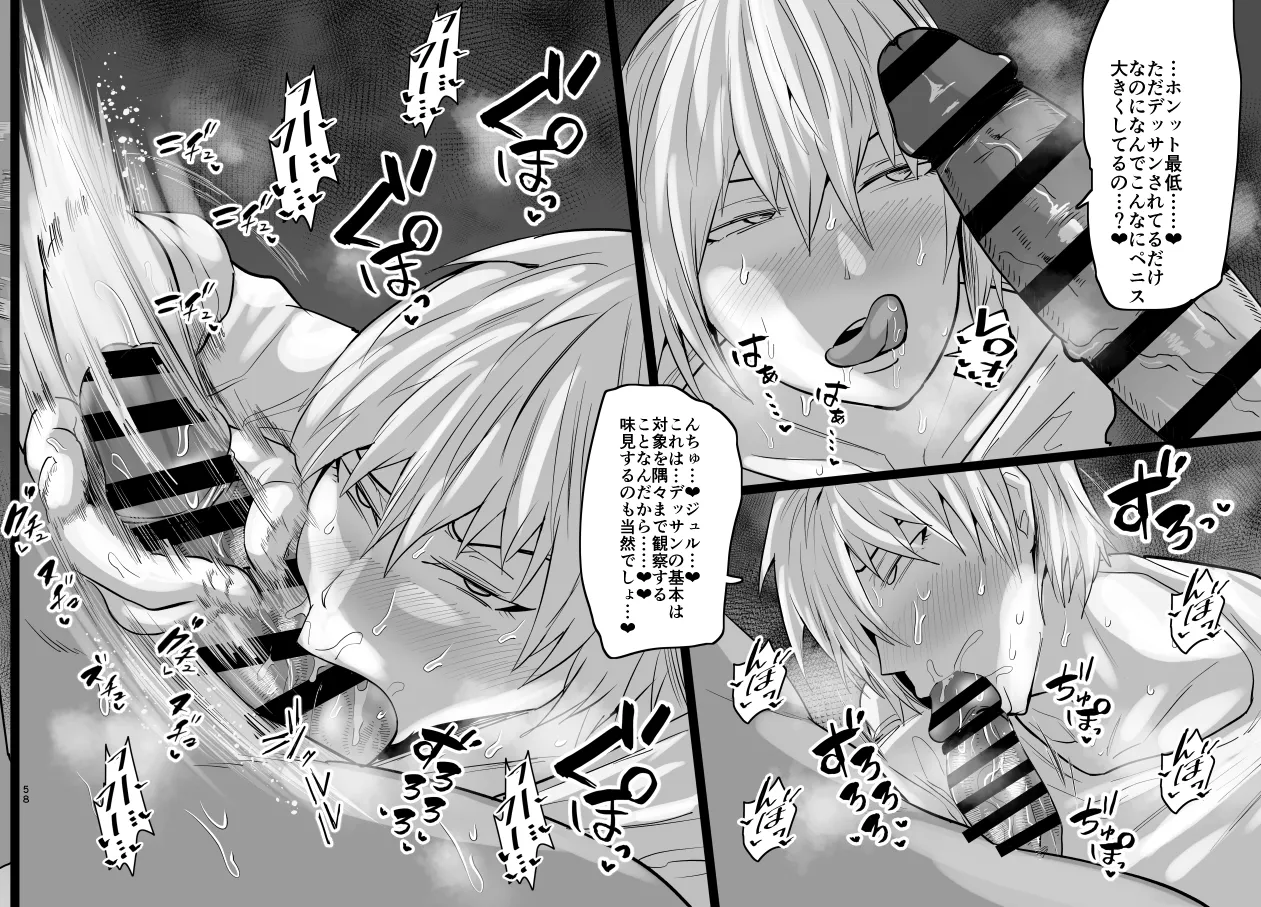 [Aonatsusu]SEX Shite Nasasou na Hito hodo Egui Sex Shiteru Setsu Page 443