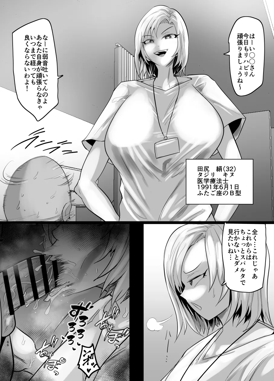[Aonatsusu]SEX Shite Nasasou na Hito hodo Egui Sex Shiteru Setsu Page 451