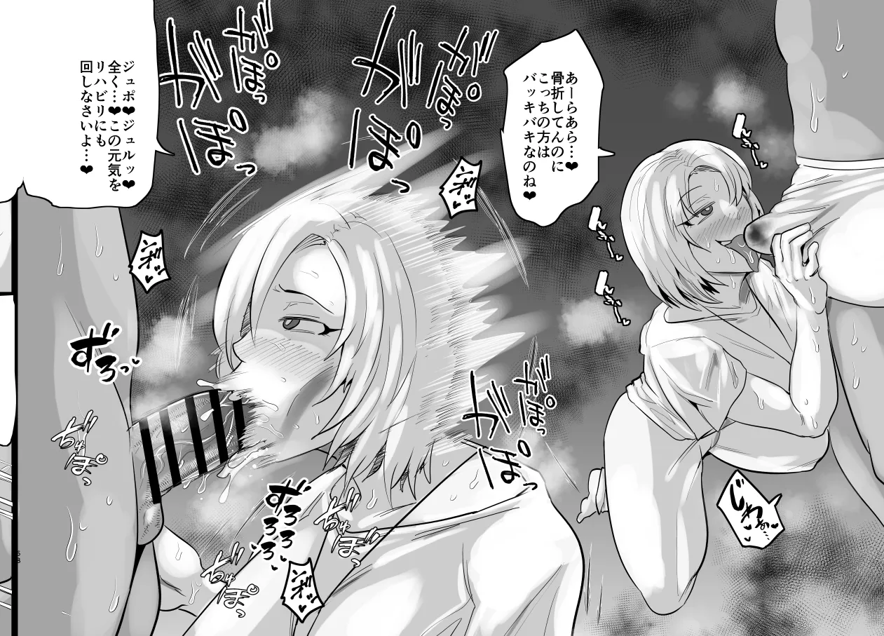 [Aonatsusu]SEX Shite Nasasou na Hito hodo Egui Sex Shiteru Setsu Page 453