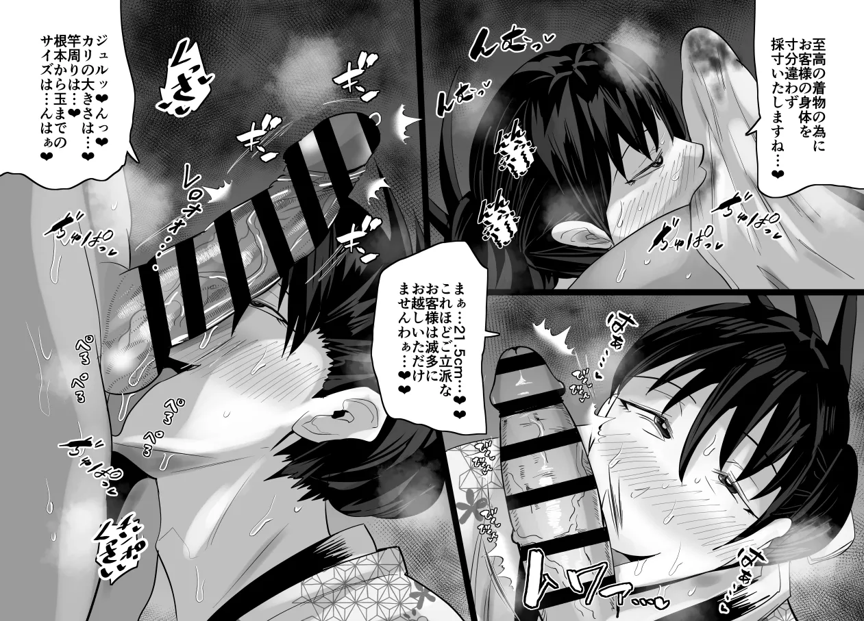 [Aonatsusu]SEX Shite Nasasou na Hito hodo Egui Sex Shiteru Setsu Page 458
