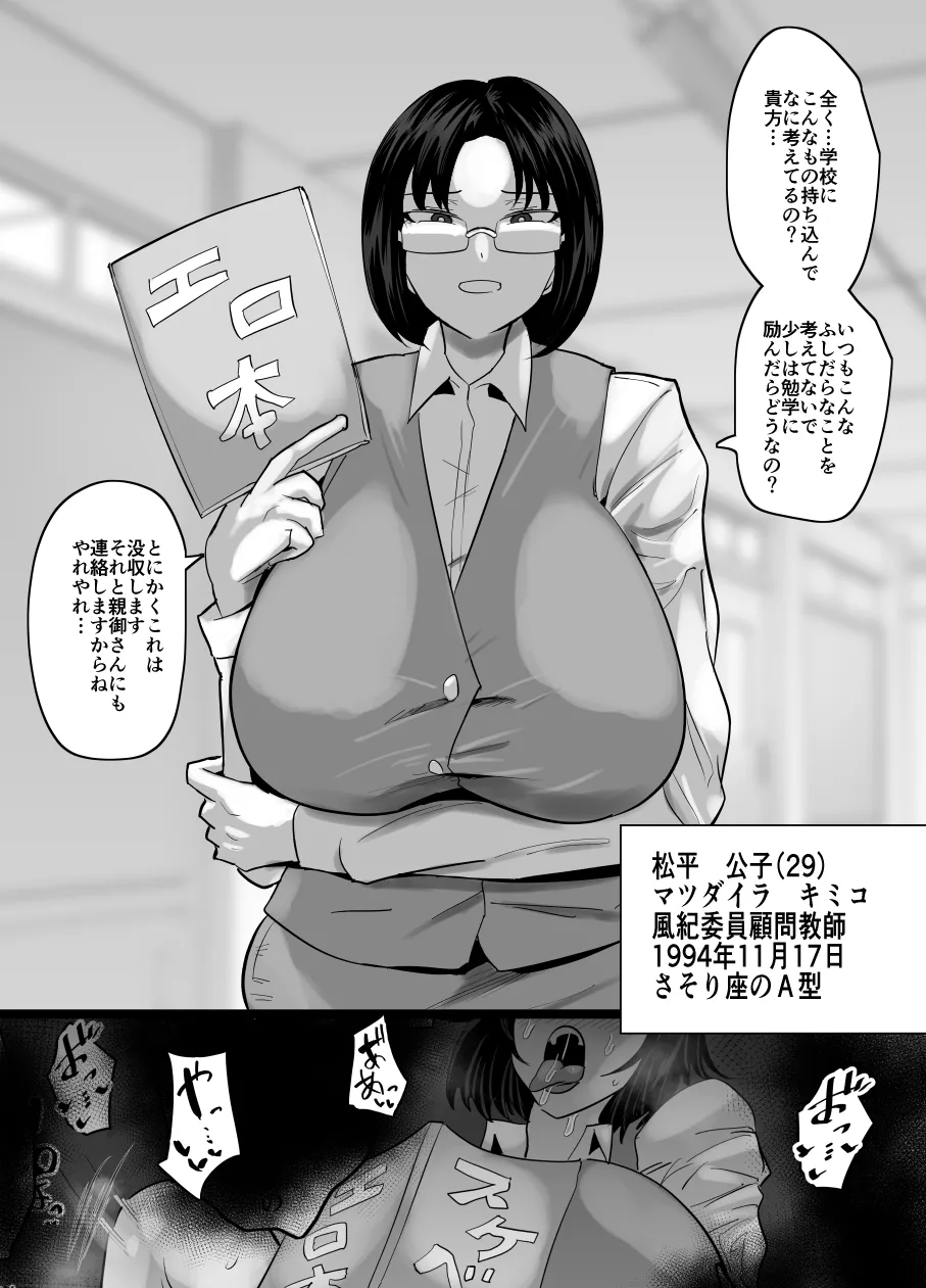 [Aonatsusu]SEX Shite Nasasou na Hito hodo Egui Sex Shiteru Setsu Page 461