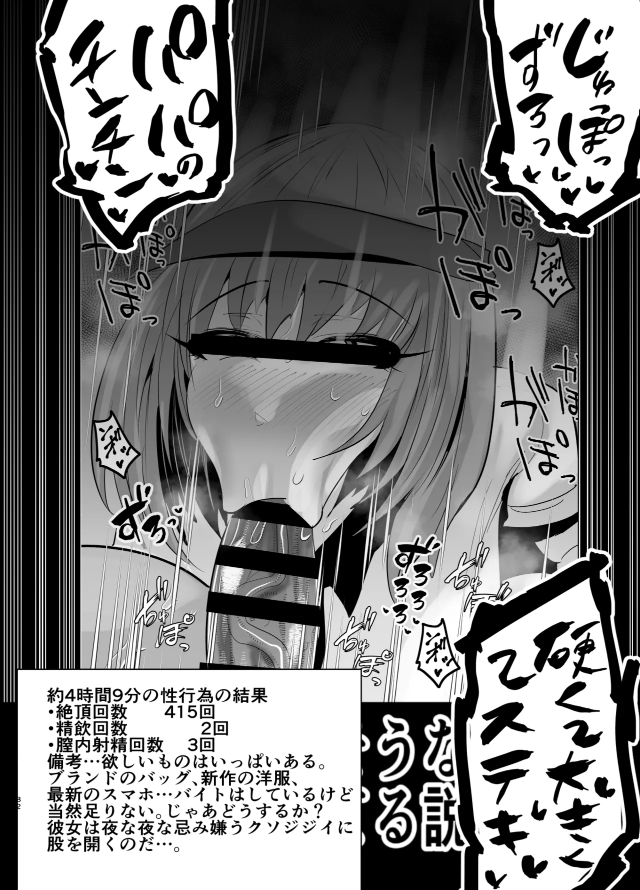 [Aonatsusu]SEX Shite Nasasou na Hito hodo Egui Sex Shiteru Setsu Page 467