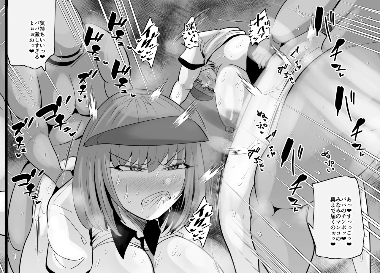 [Aonatsusu]SEX Shite Nasasou na Hito hodo Egui Sex Shiteru Setsu Page 469