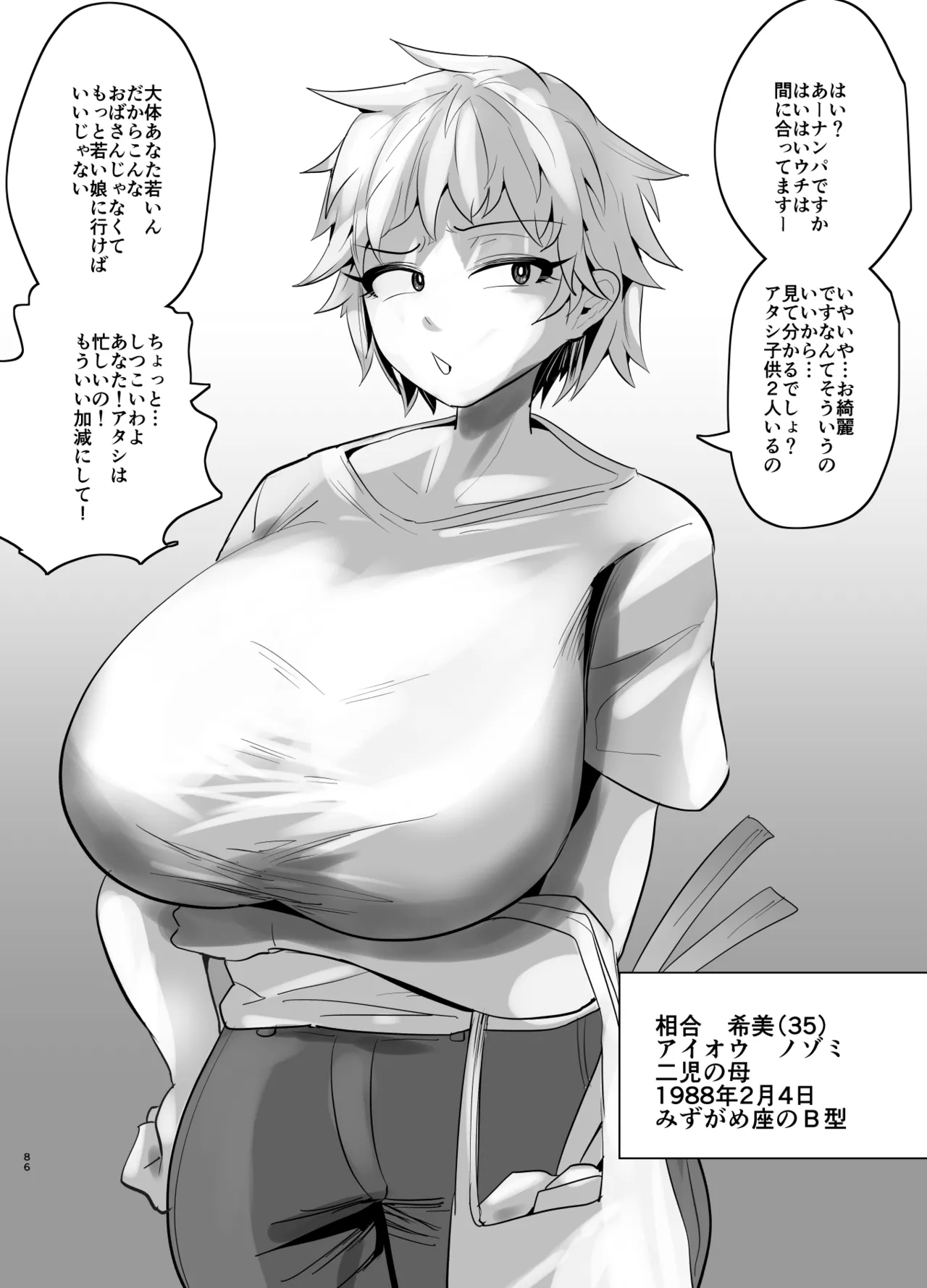 [Aonatsusu]SEX Shite Nasasou na Hito hodo Egui Sex Shiteru Setsu Page 471
