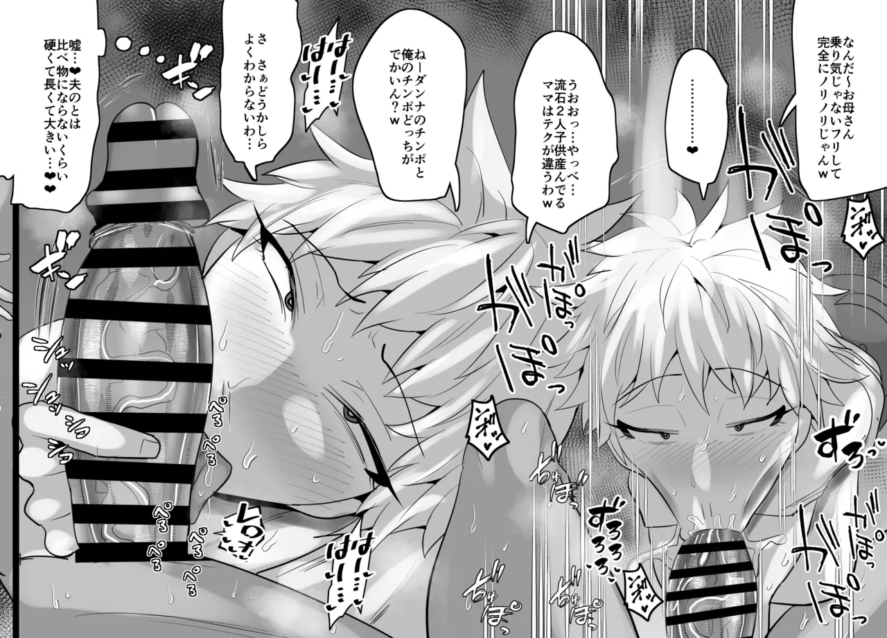 [Aonatsusu]SEX Shite Nasasou na Hito hodo Egui Sex Shiteru Setsu Page 473