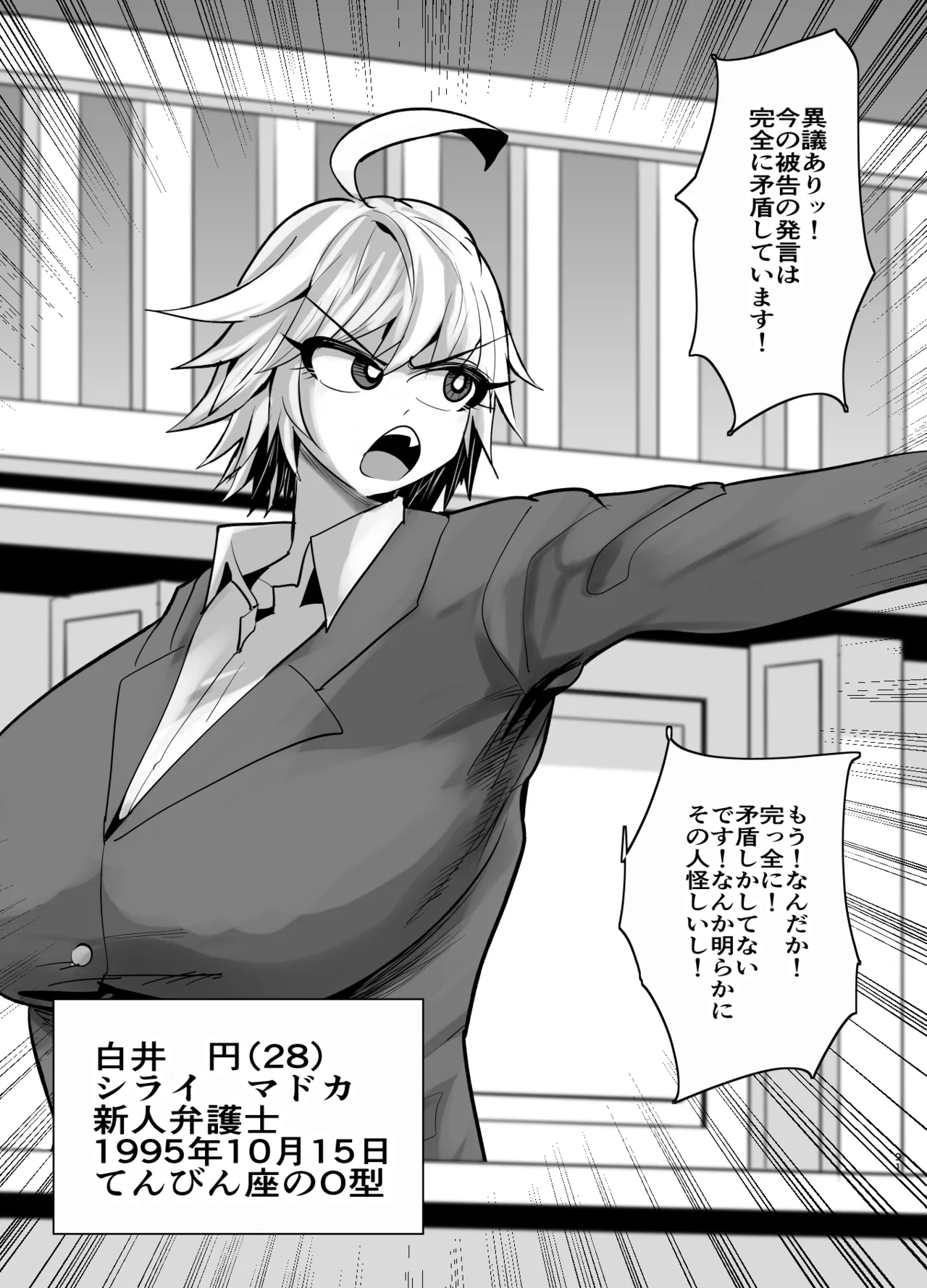 [Aonatsusu]SEX Shite Nasasou na Hito hodo Egui Sex Shiteru Setsu Page 477