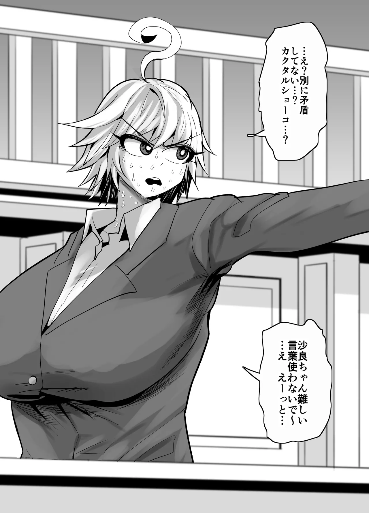 [Aonatsusu]SEX Shite Nasasou na Hito hodo Egui Sex Shiteru Setsu Page 478