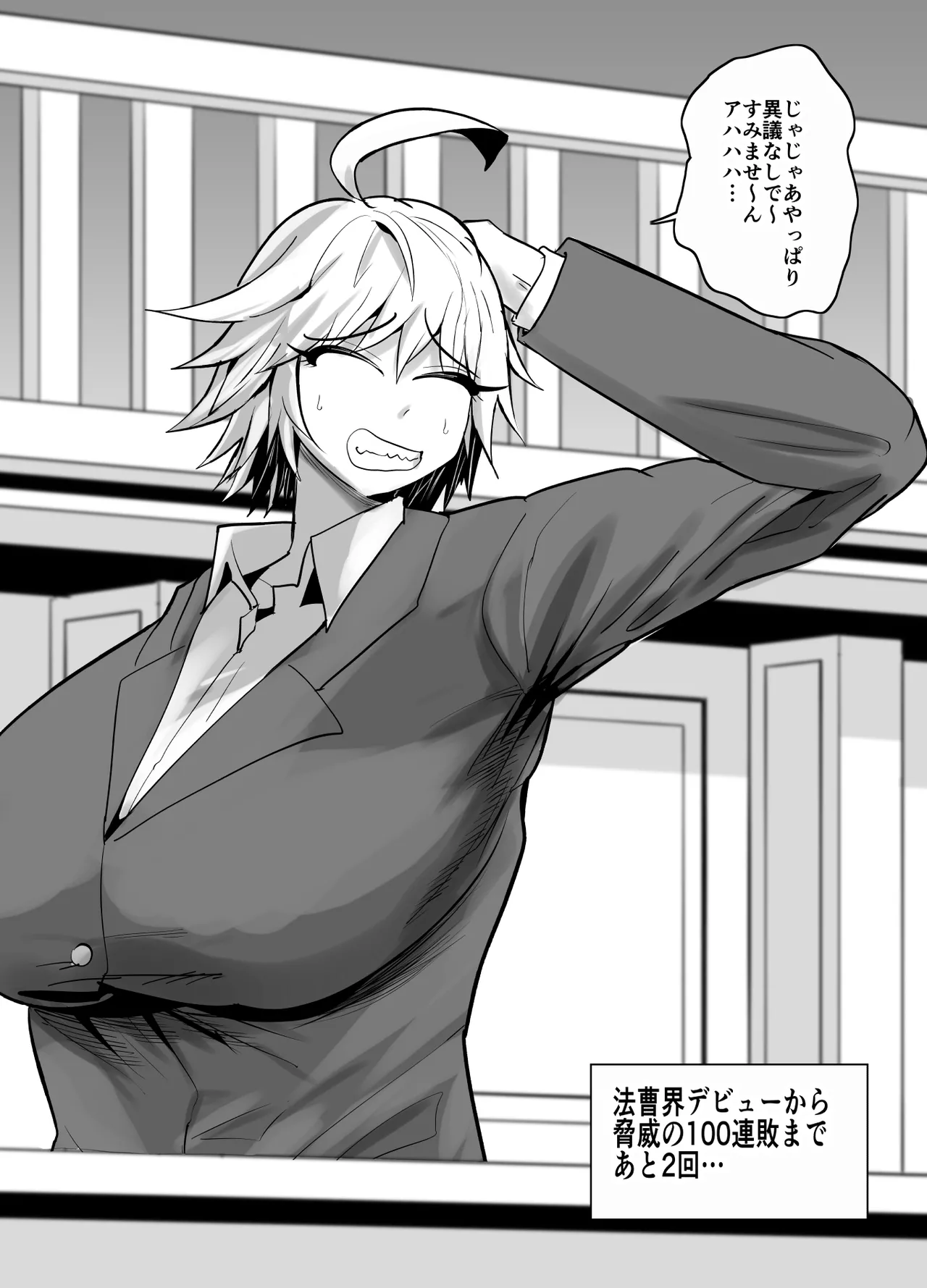 [Aonatsusu]SEX Shite Nasasou na Hito hodo Egui Sex Shiteru Setsu Page 479