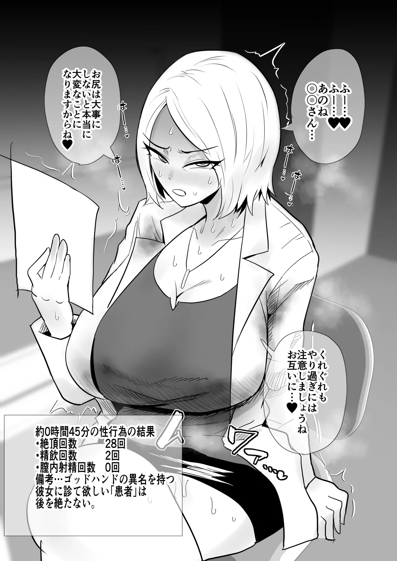 [Aonatsusu]SEX Shite Nasasou na Hito hodo Egui Sex Shiteru Setsu Page 48