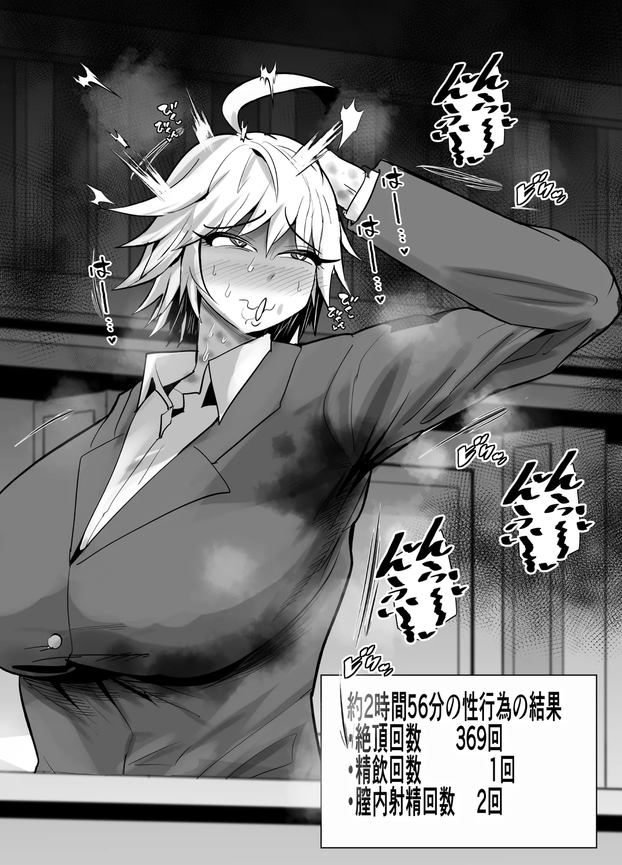 [Aonatsusu]SEX Shite Nasasou na Hito hodo Egui Sex Shiteru Setsu Page 480
