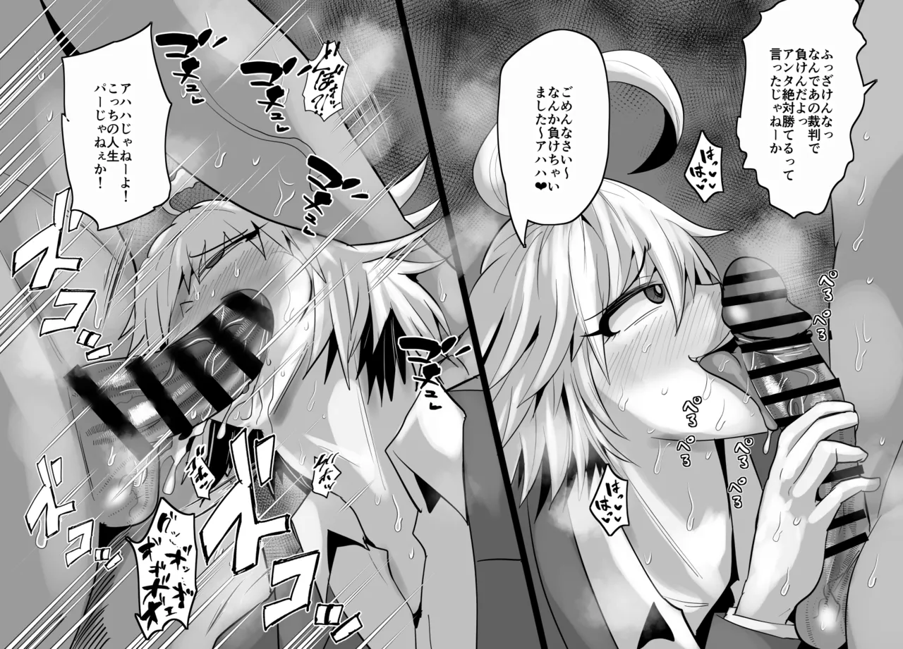 [Aonatsusu]SEX Shite Nasasou na Hito hodo Egui Sex Shiteru Setsu Page 482