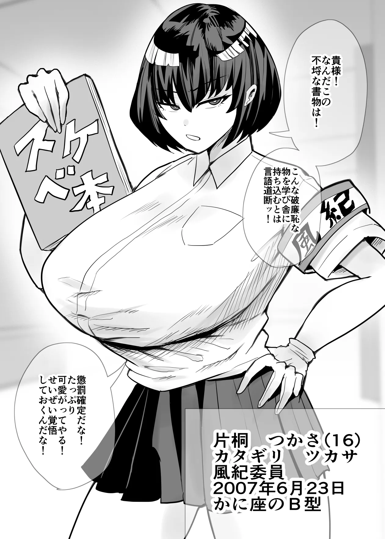 [Aonatsusu]SEX Shite Nasasou na Hito hodo Egui Sex Shiteru Setsu Page 49