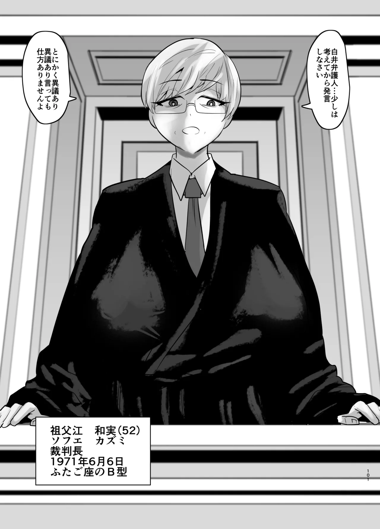 [Aonatsusu]SEX Shite Nasasou na Hito hodo Egui Sex Shiteru Setsu Page 492
