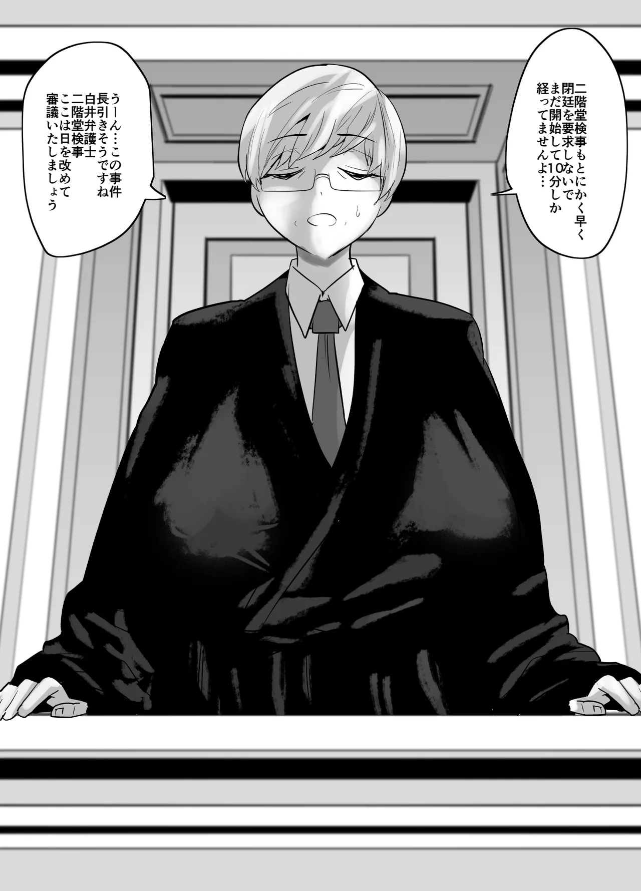 [Aonatsusu]SEX Shite Nasasou na Hito hodo Egui Sex Shiteru Setsu Page 493