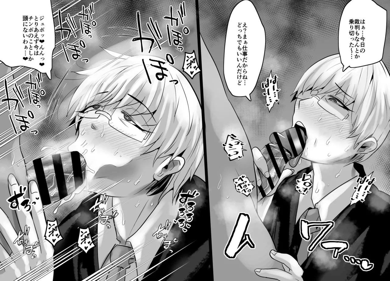 [Aonatsusu]SEX Shite Nasasou na Hito hodo Egui Sex Shiteru Setsu Page 495