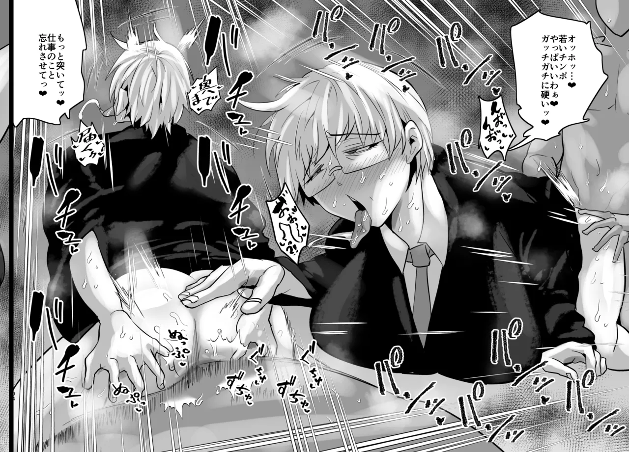[Aonatsusu]SEX Shite Nasasou na Hito hodo Egui Sex Shiteru Setsu Page 496