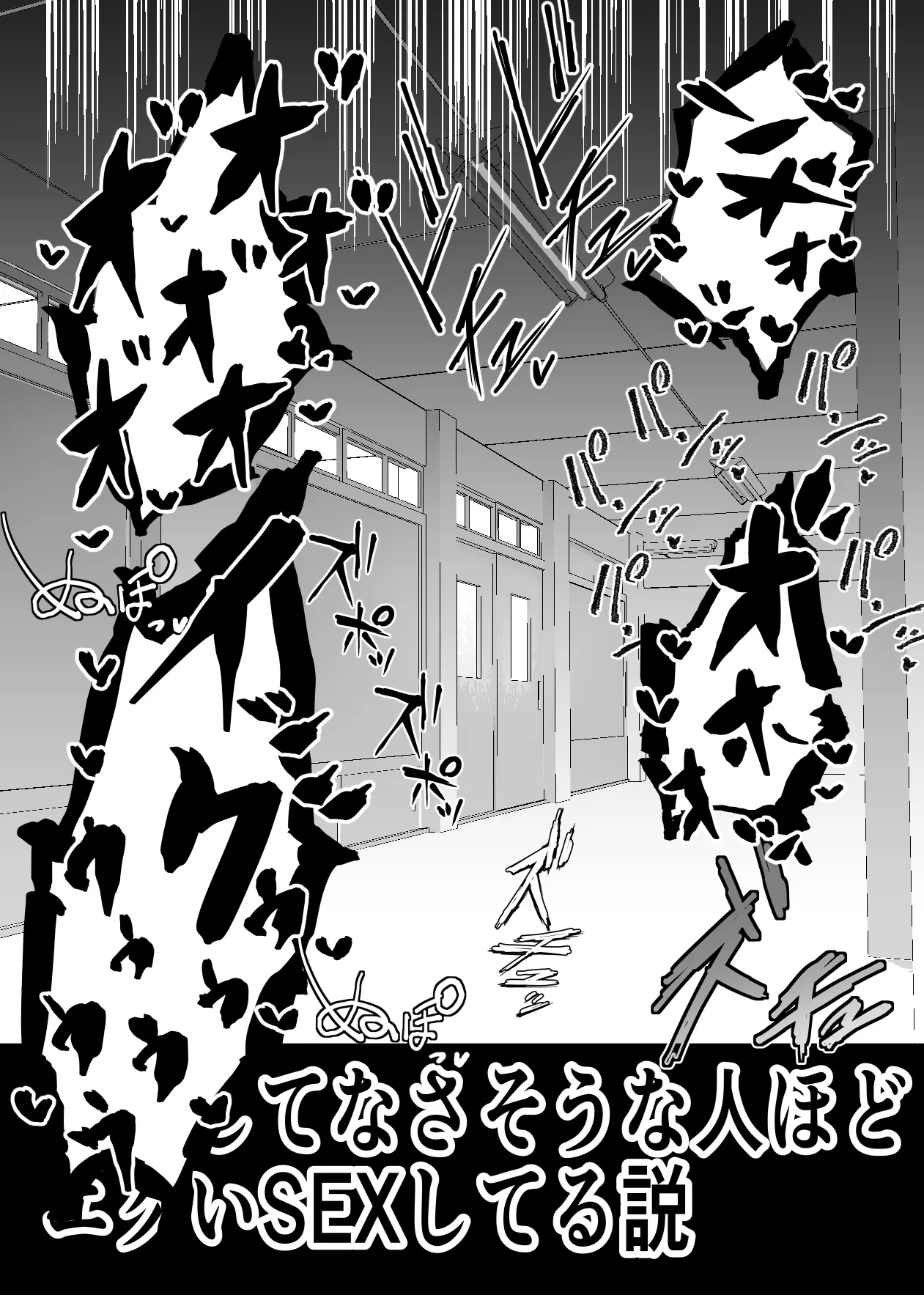 [Aonatsusu]SEX Shite Nasasou na Hito hodo Egui Sex Shiteru Setsu Page 50
