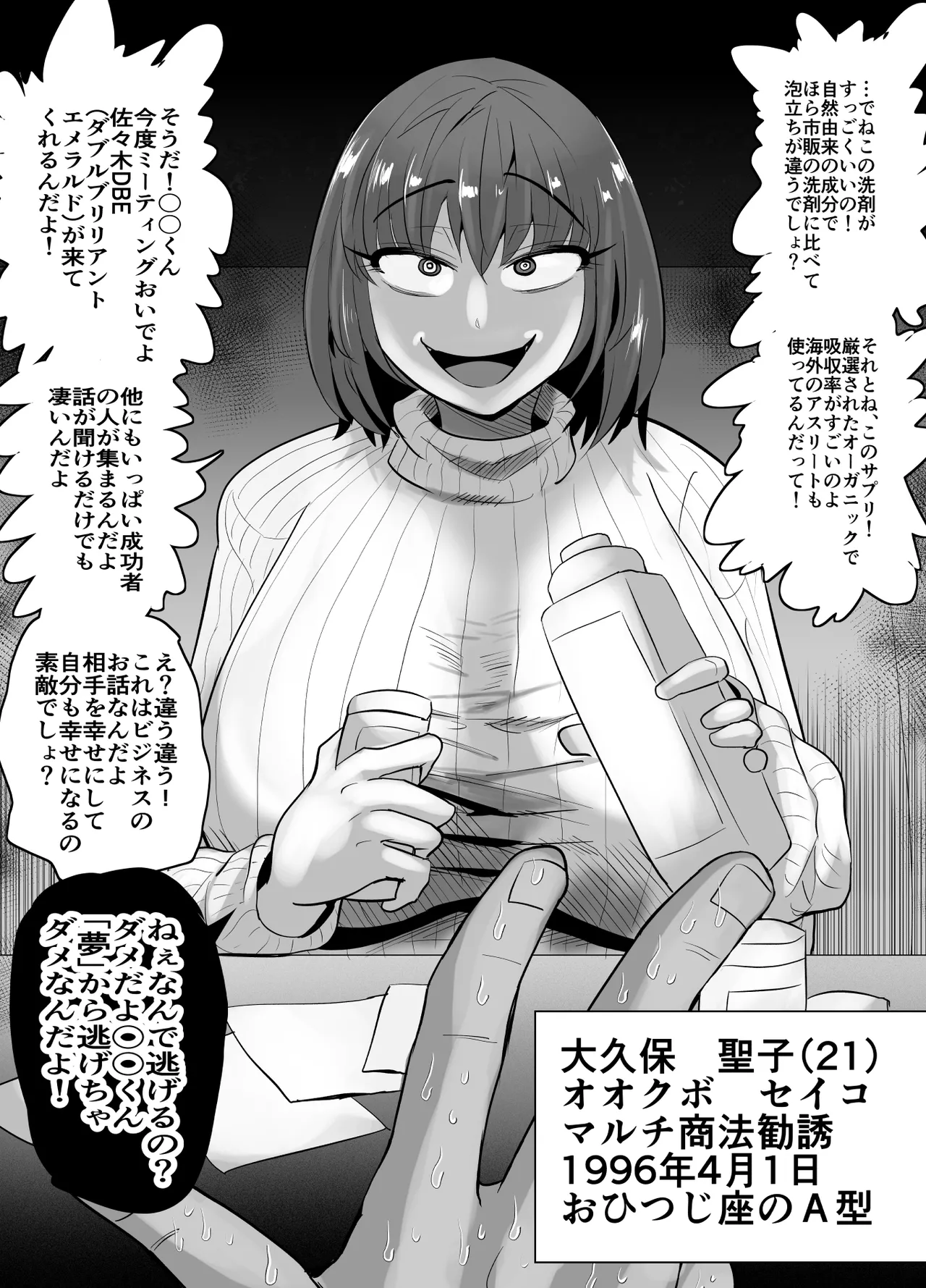 [Aonatsusu]SEX Shite Nasasou na Hito hodo Egui Sex Shiteru Setsu Page 500