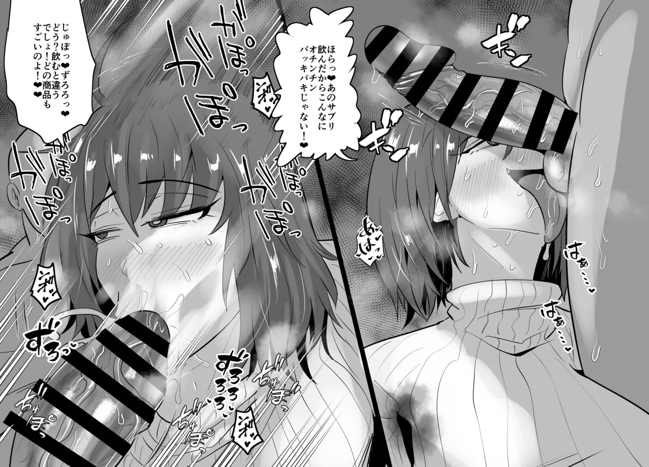[Aonatsusu]SEX Shite Nasasou na Hito hodo Egui Sex Shiteru Setsu Page 502