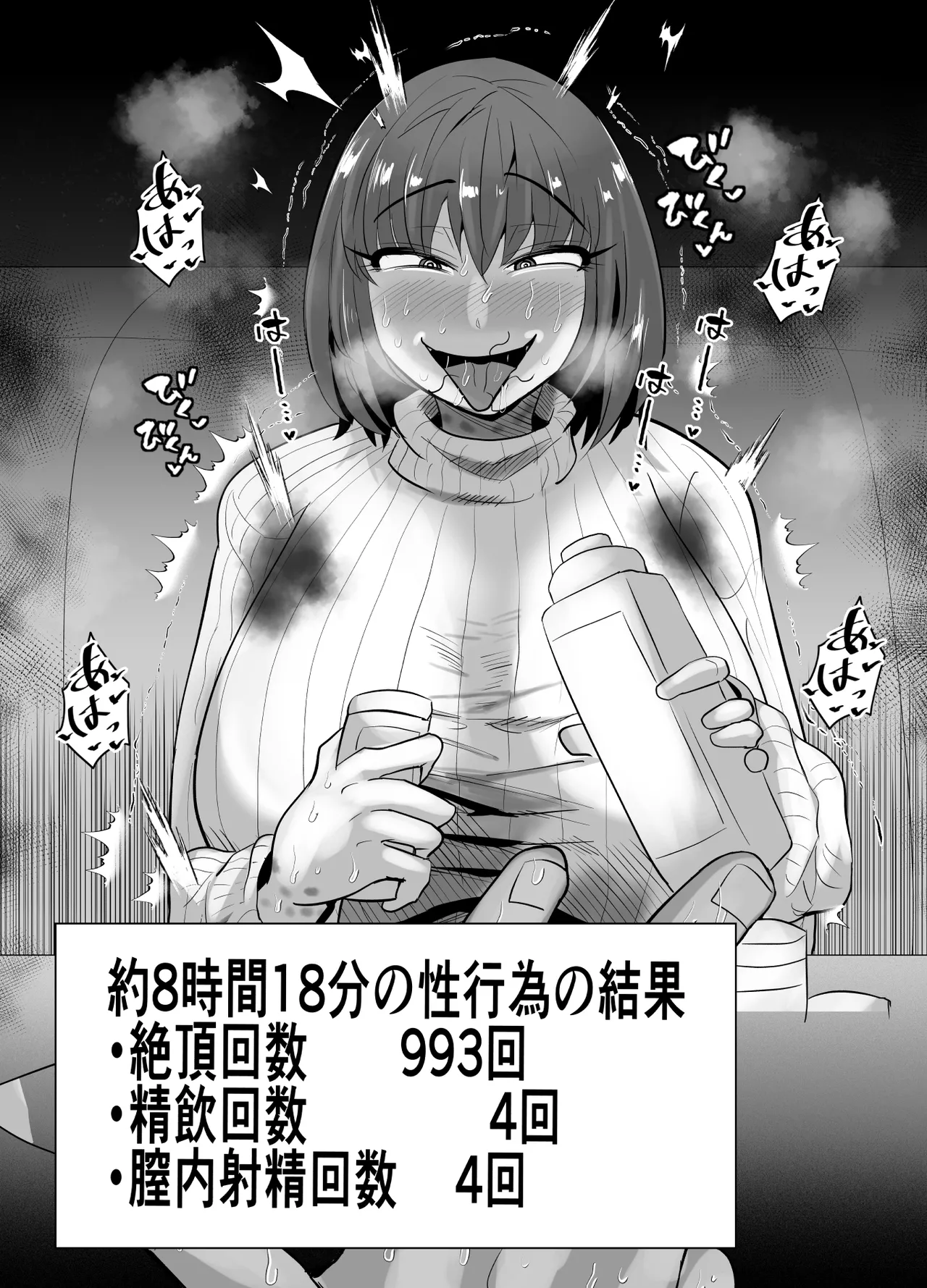 [Aonatsusu]SEX Shite Nasasou na Hito hodo Egui Sex Shiteru Setsu Page 505