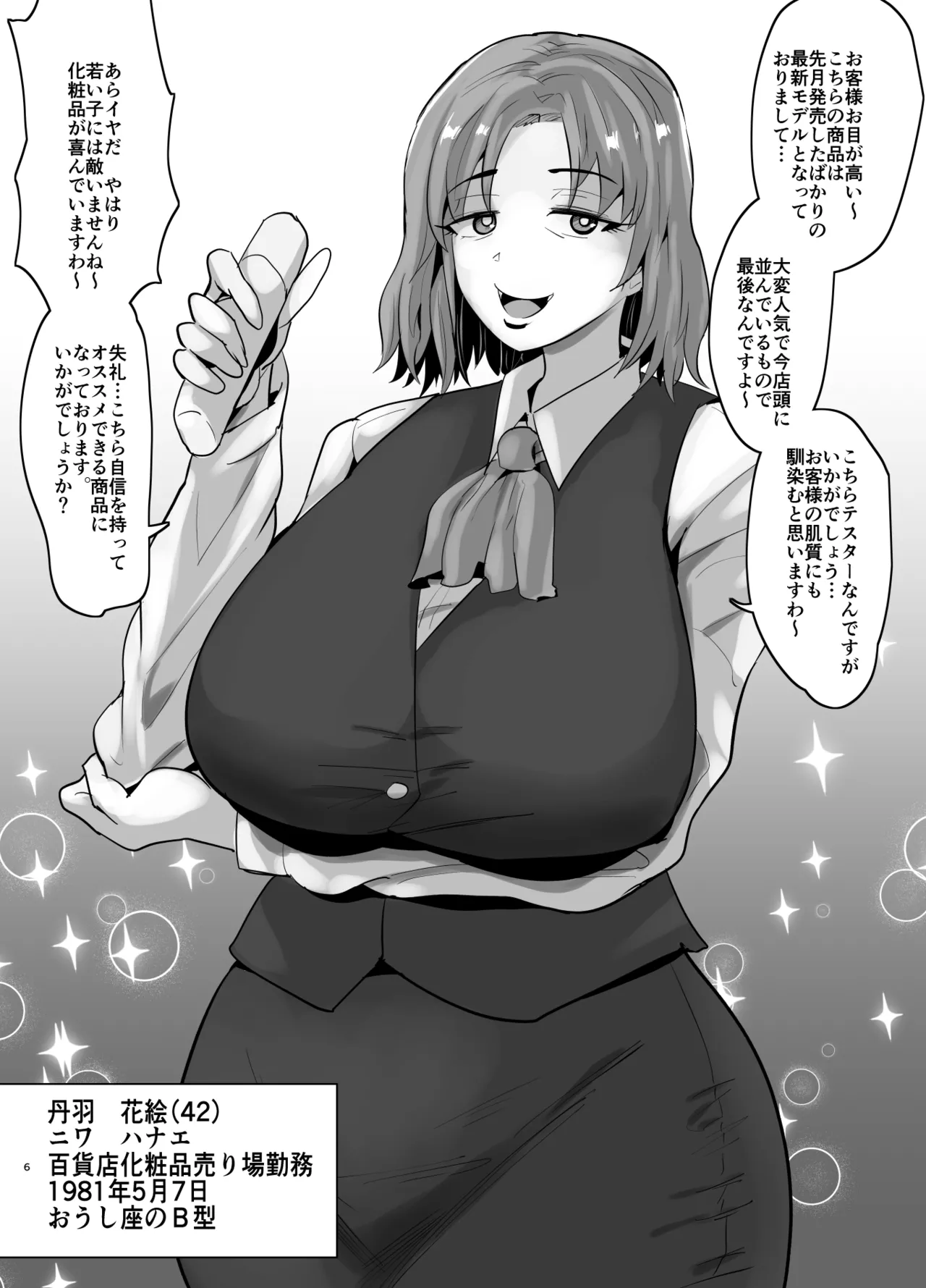[Aonatsusu]SEX Shite Nasasou na Hito hodo Egui Sex Shiteru Setsu Page 506