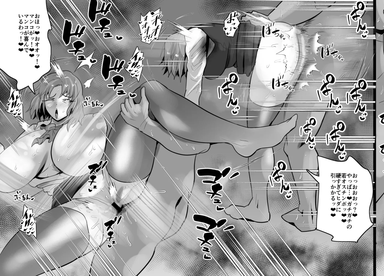 [Aonatsusu]SEX Shite Nasasou na Hito hodo Egui Sex Shiteru Setsu Page 509