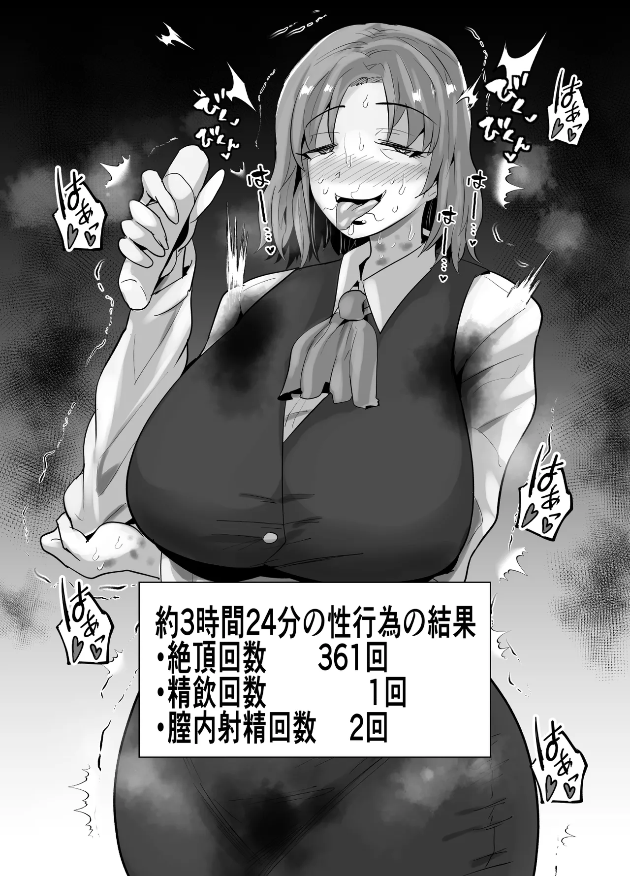 [Aonatsusu]SEX Shite Nasasou na Hito hodo Egui Sex Shiteru Setsu Page 511