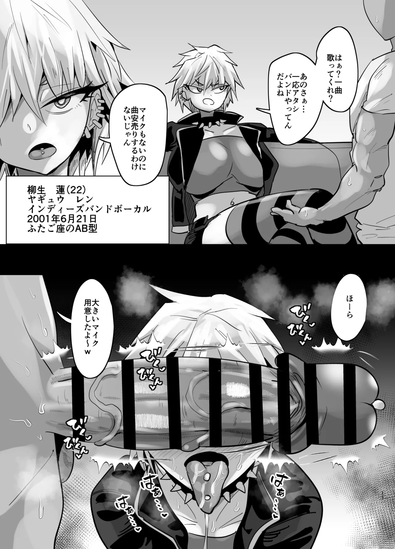 [Aonatsusu]SEX Shite Nasasou na Hito hodo Egui Sex Shiteru Setsu Page 512