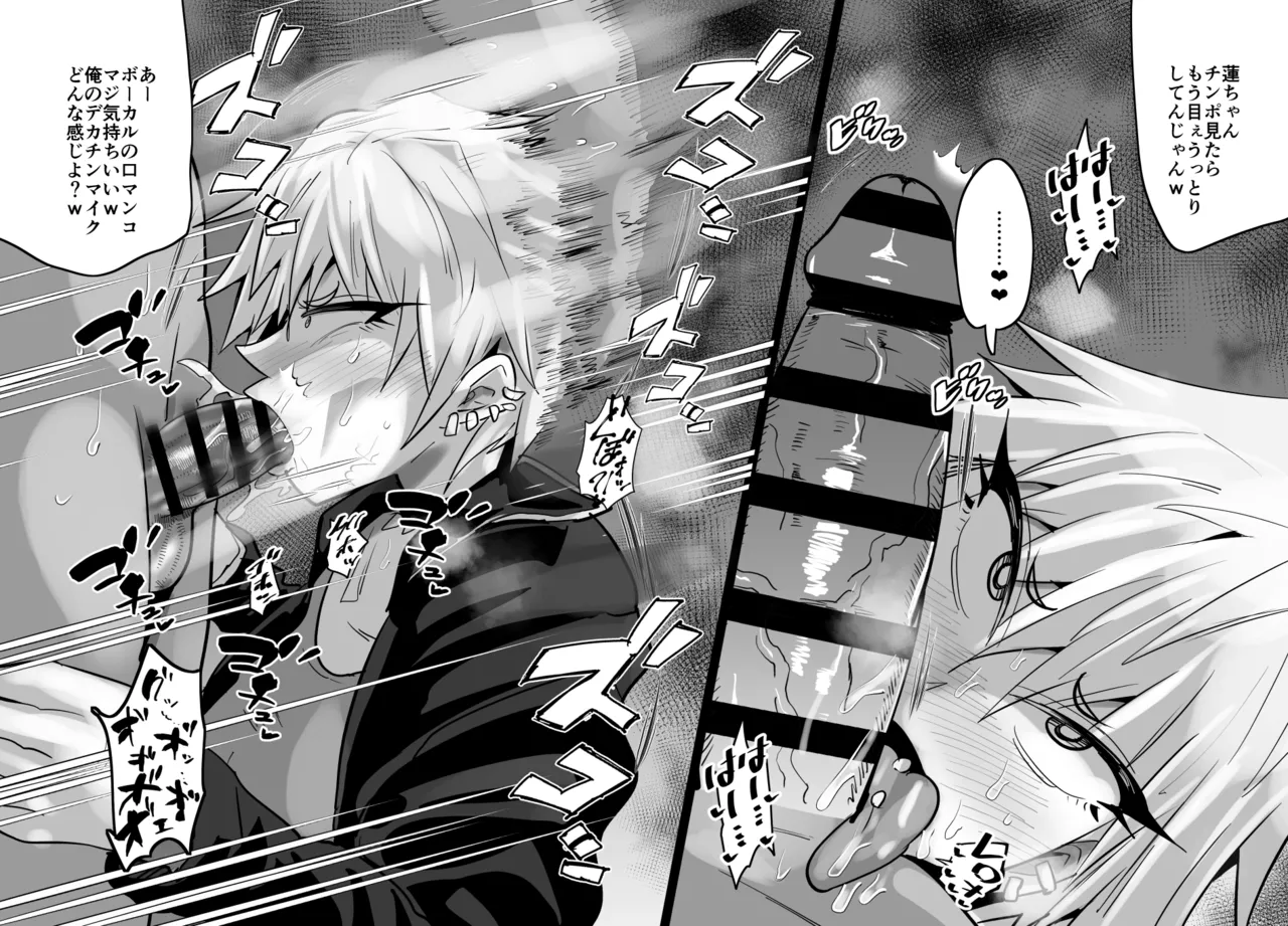 [Aonatsusu]SEX Shite Nasasou na Hito hodo Egui Sex Shiteru Setsu Page 514