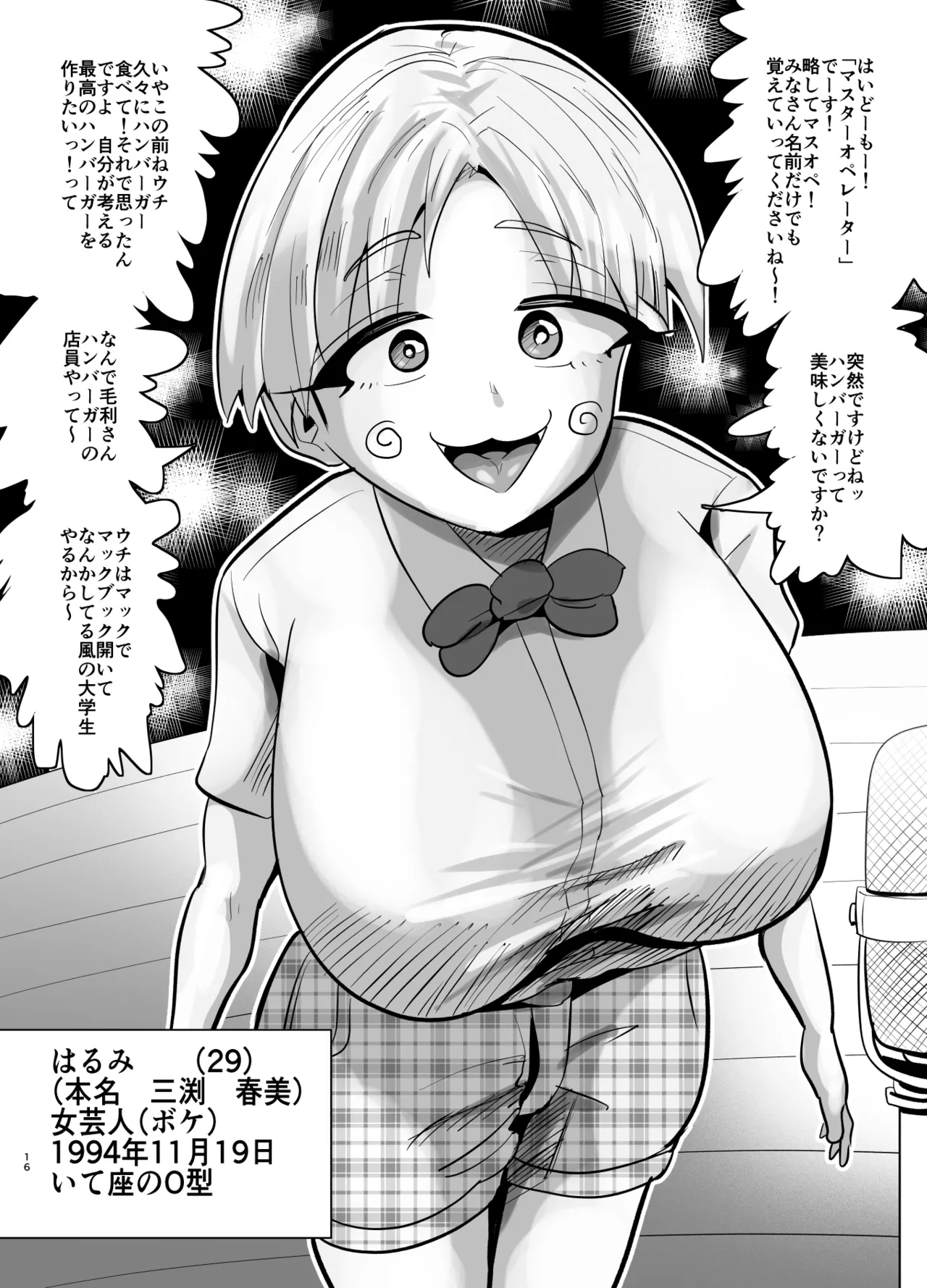 [Aonatsusu]SEX Shite Nasasou na Hito hodo Egui Sex Shiteru Setsu Page 518