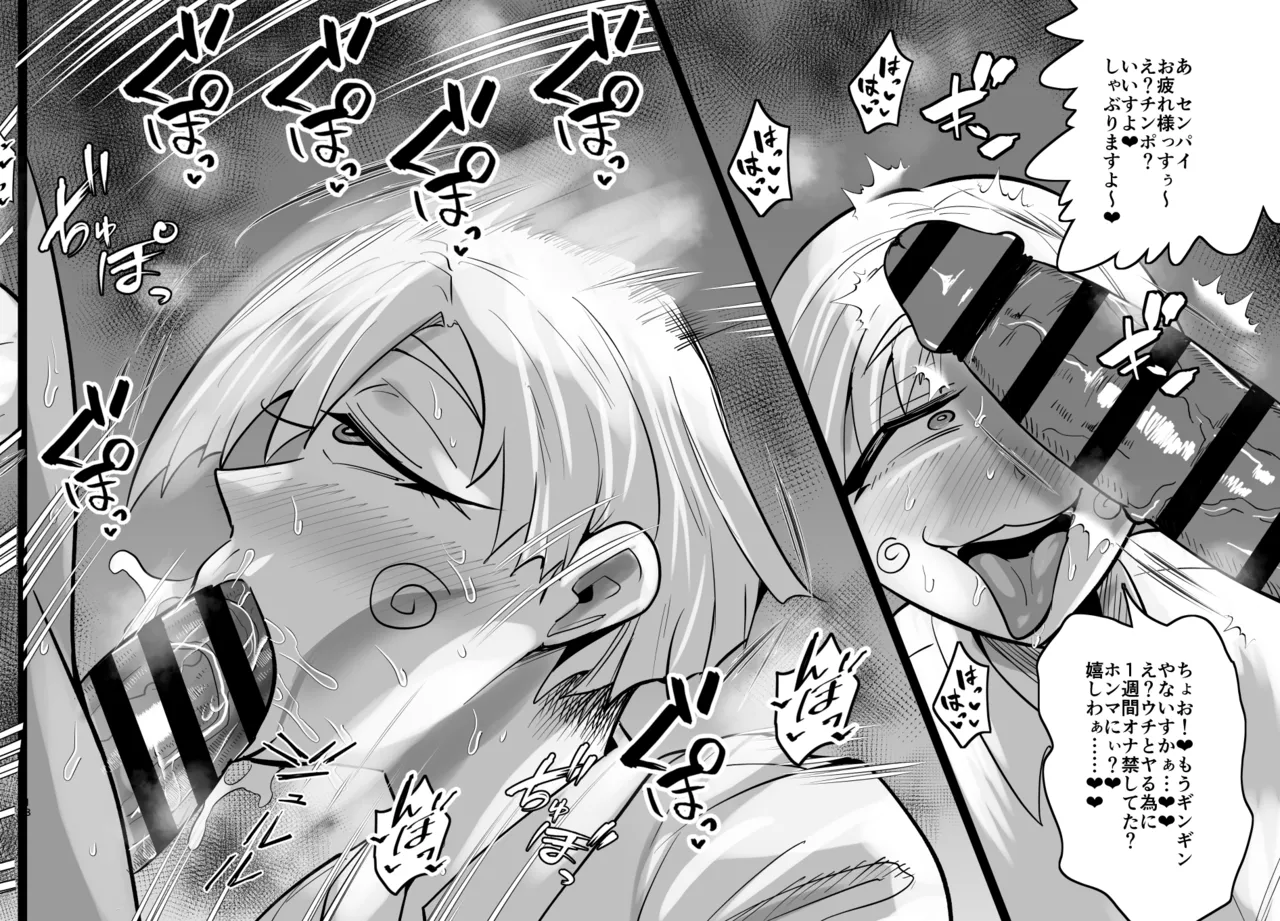 [Aonatsusu]SEX Shite Nasasou na Hito hodo Egui Sex Shiteru Setsu Page 520