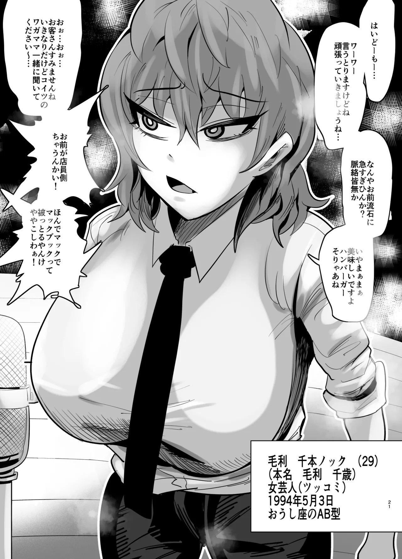 [Aonatsusu]SEX Shite Nasasou na Hito hodo Egui Sex Shiteru Setsu Page 524