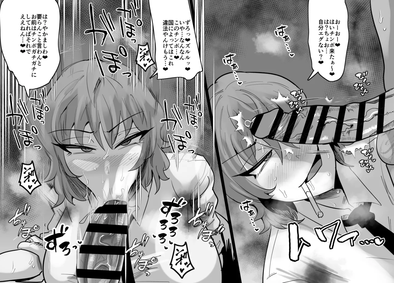 [Aonatsusu]SEX Shite Nasasou na Hito hodo Egui Sex Shiteru Setsu Page 526
